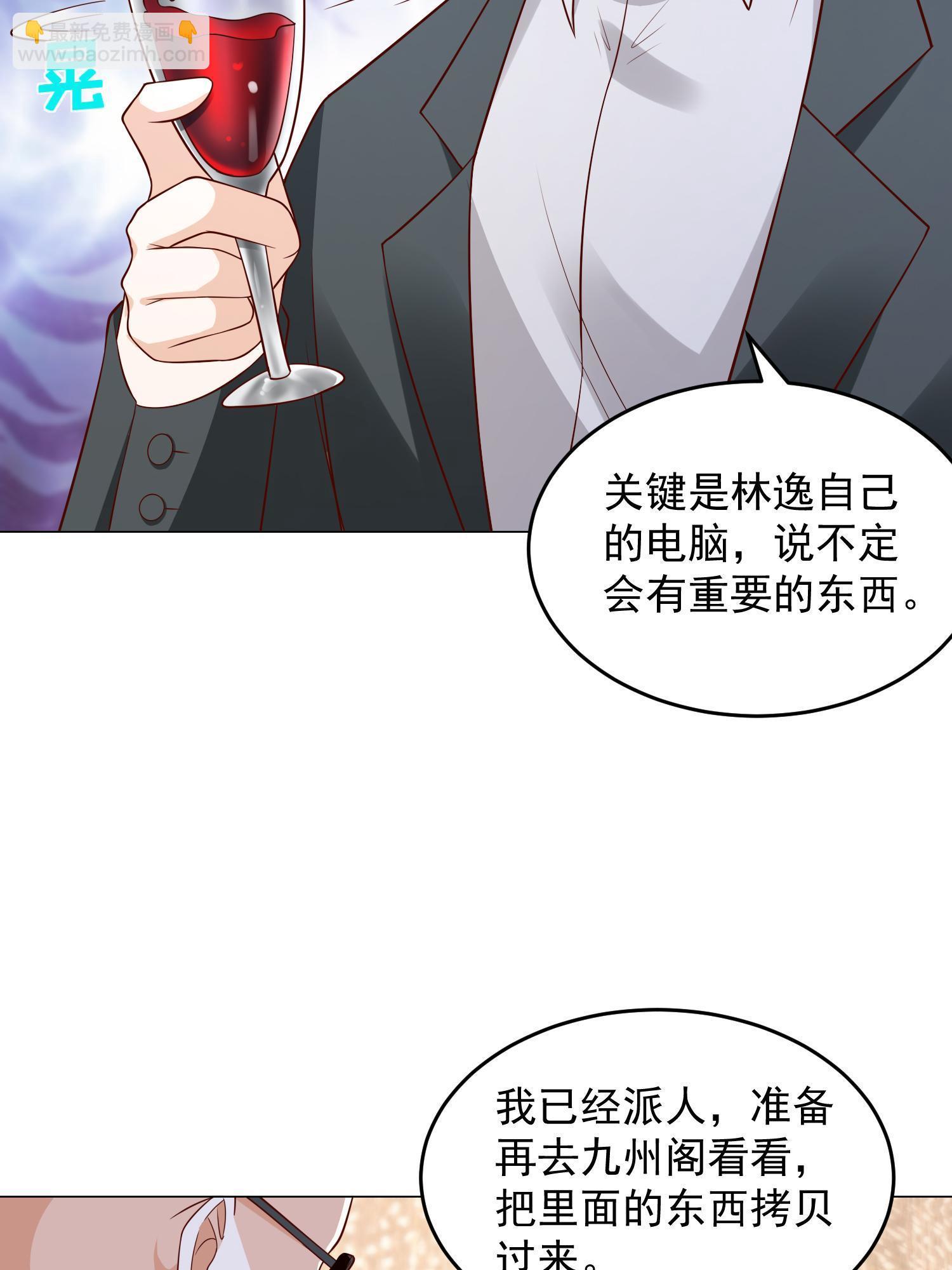 🍘摊牌了，我全职业系统！ 295 查明真相 第47页