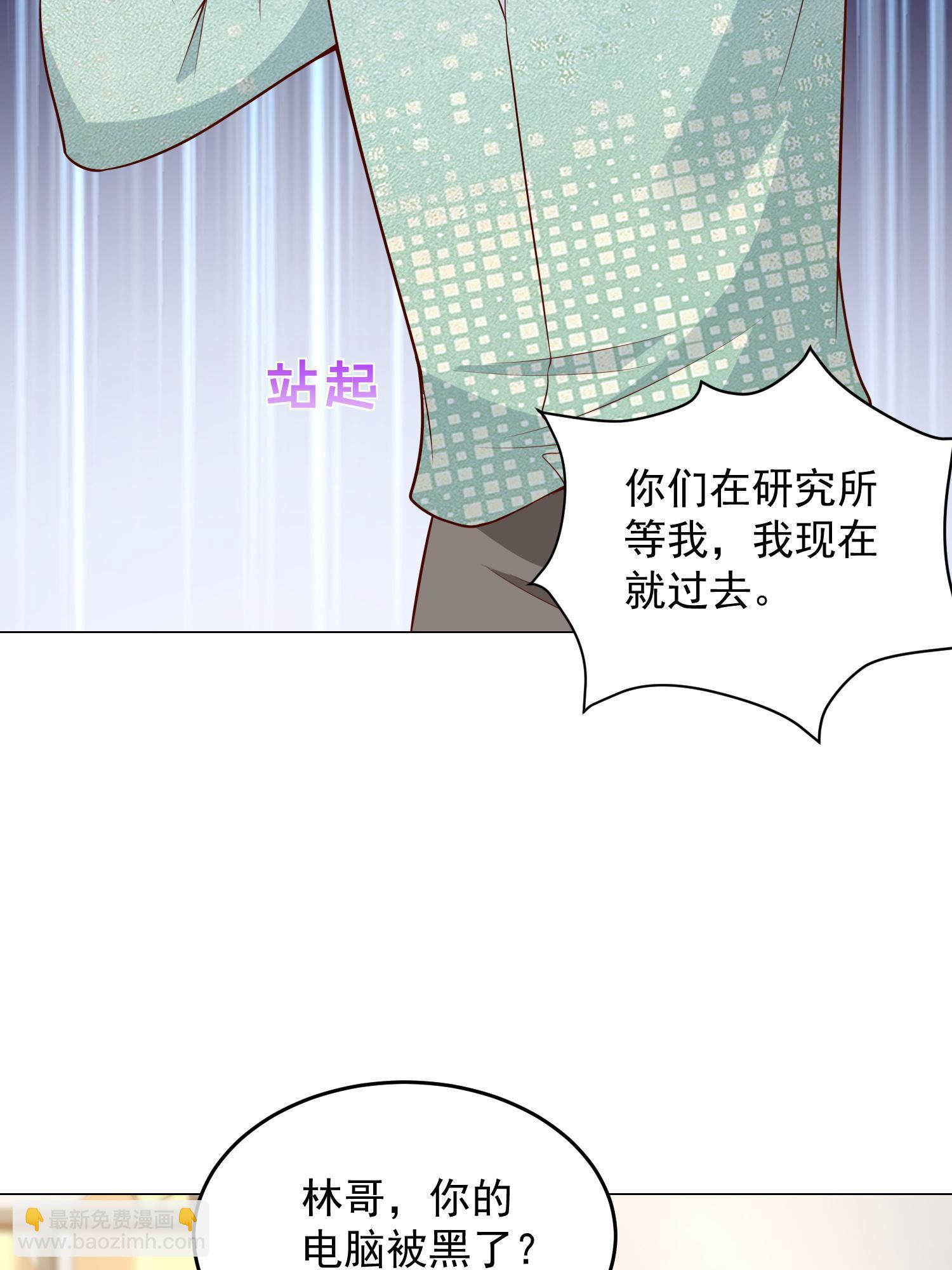 🍘摊牌了，我全职业系统！ 295 查明真相 第5页