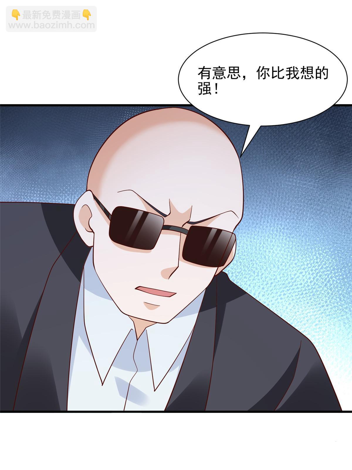 🍘摊牌了，我全职业系统！ 297 不是对手 第12页