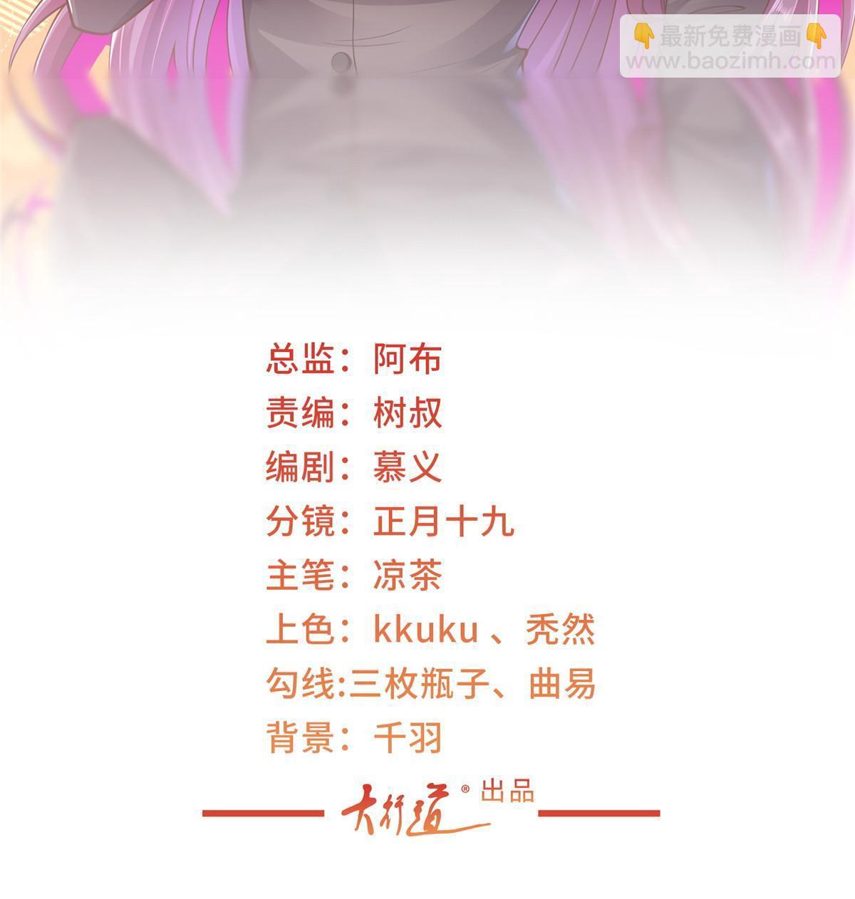 🍘摊牌了，我全职业系统！ 297 不是对手 第2页