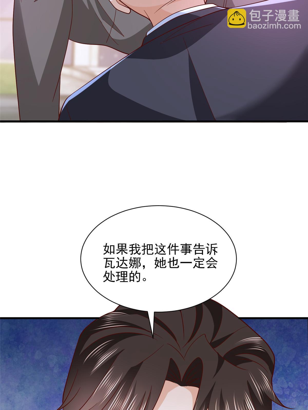 🍘摊牌了，我全职业系统！ 297 不是对手 第25页