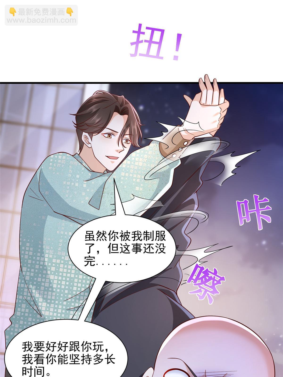 🍘摊牌了，我全职业系统！ 297 不是对手 第29页