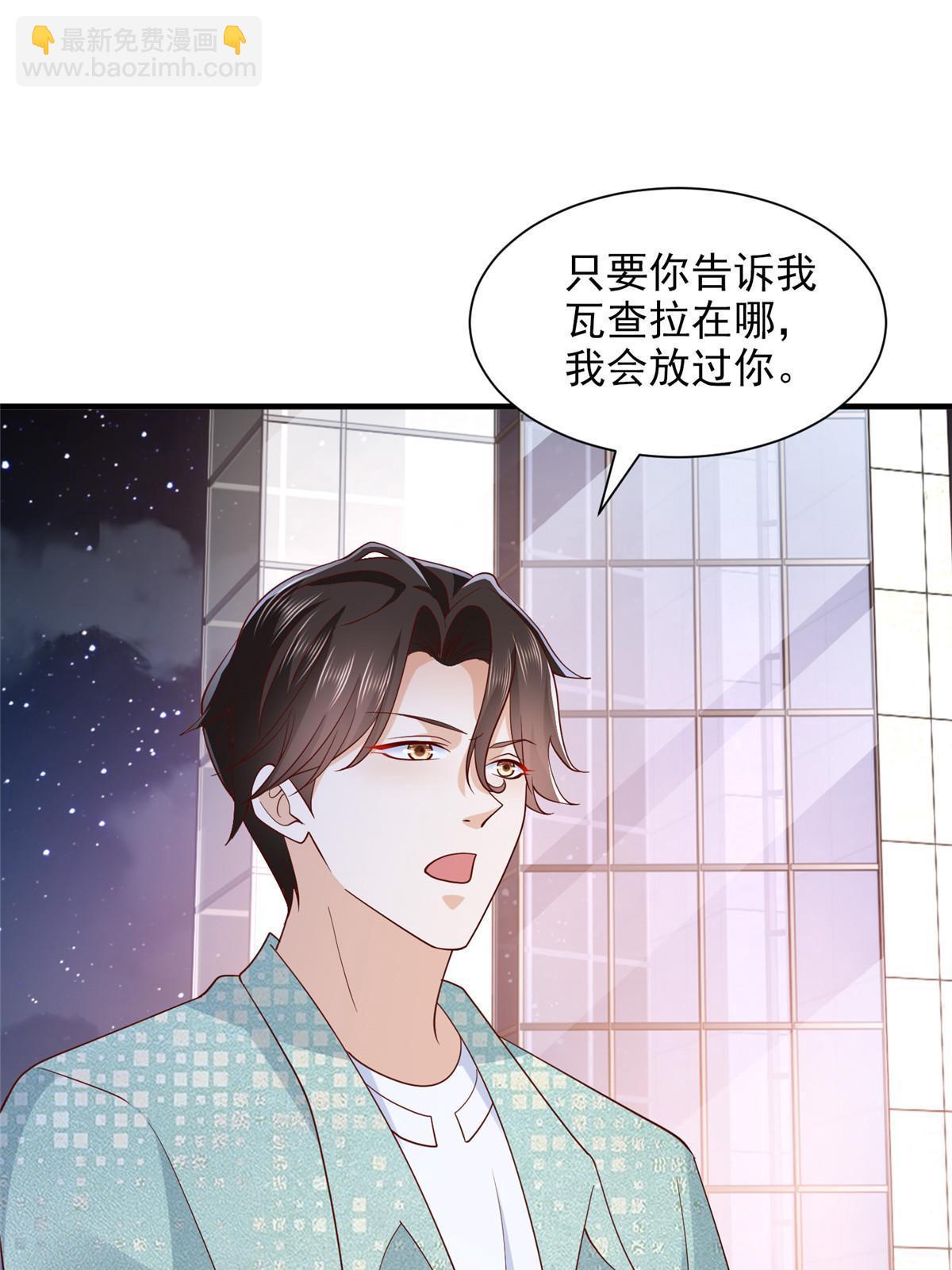 🍘摊牌了，我全职业系统！ 297 不是对手 第3页
