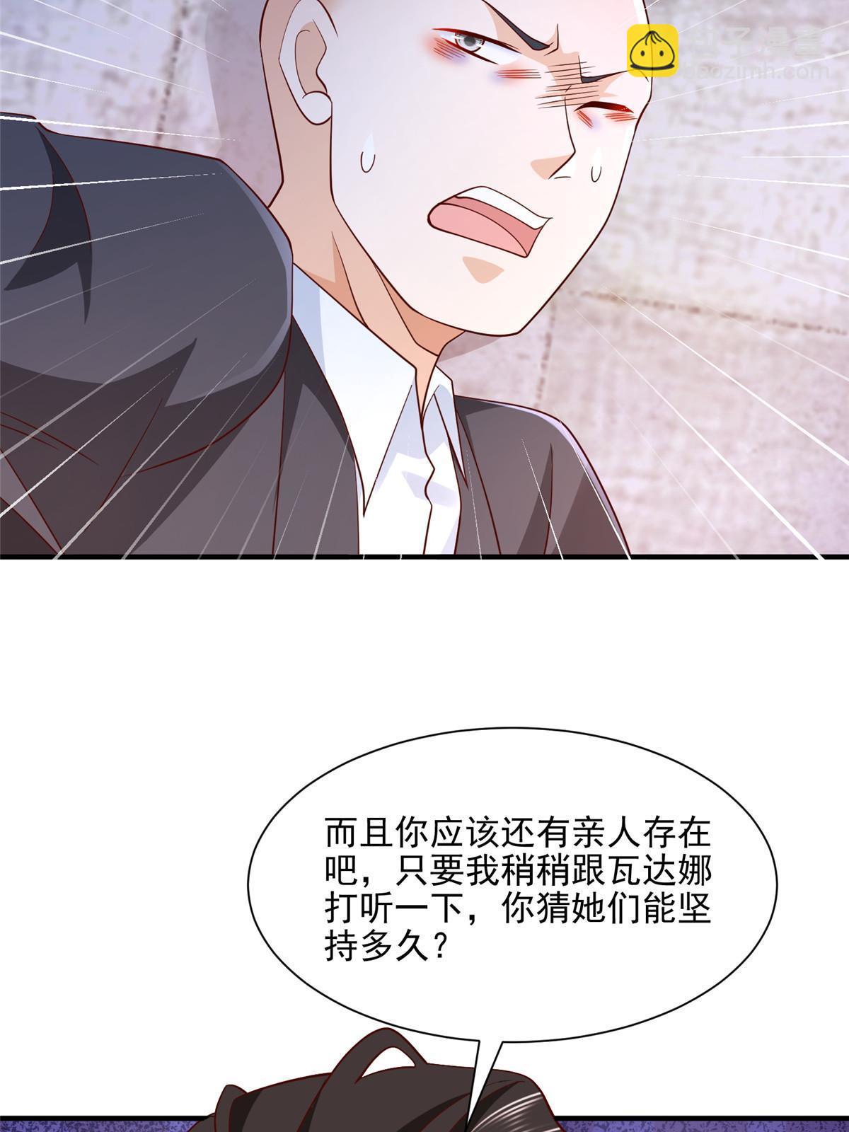🍘摊牌了，我全职业系统！ 297 不是对手 第31页