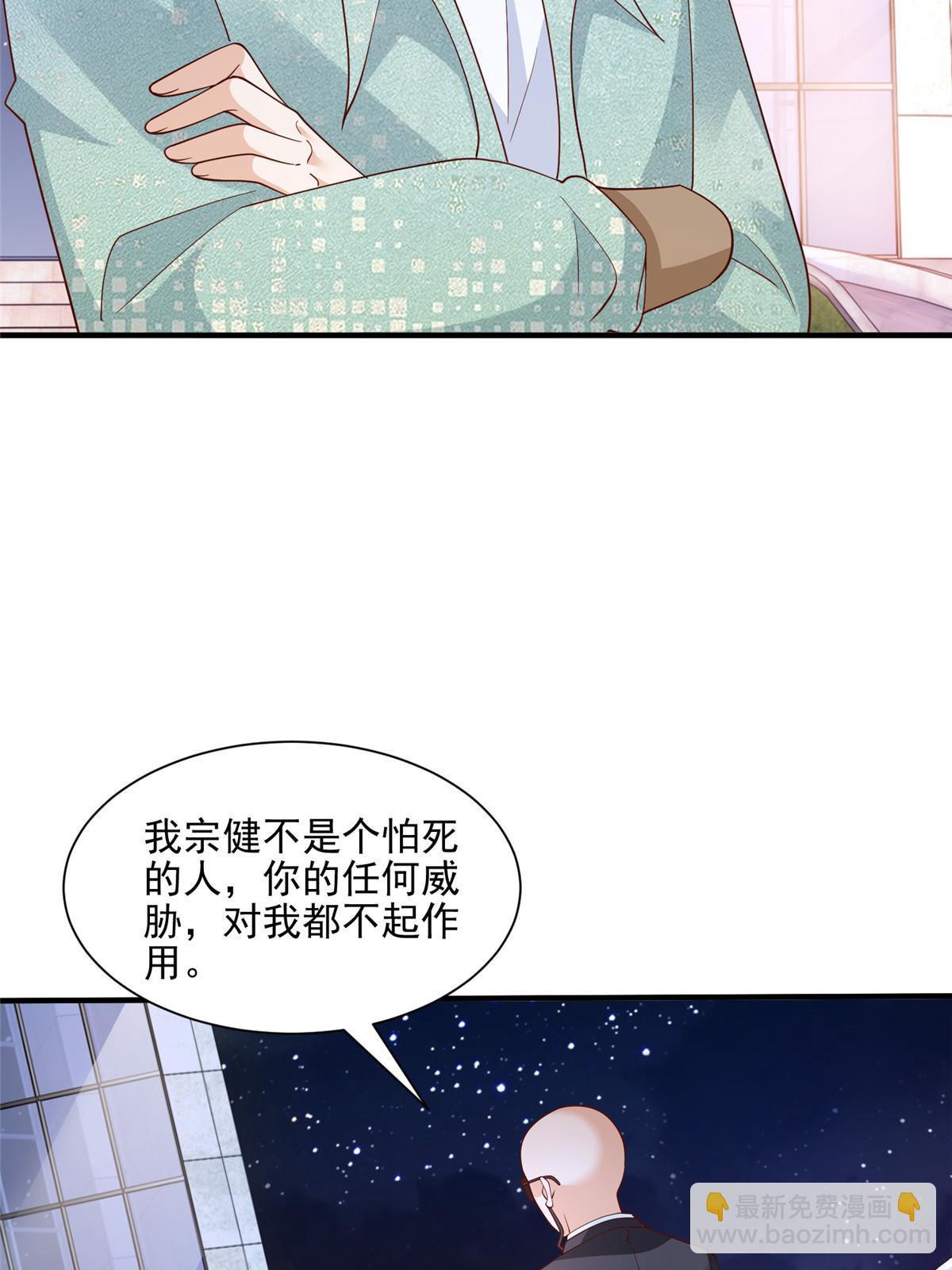 🍘摊牌了，我全职业系统！ 297 不是对手 第4页