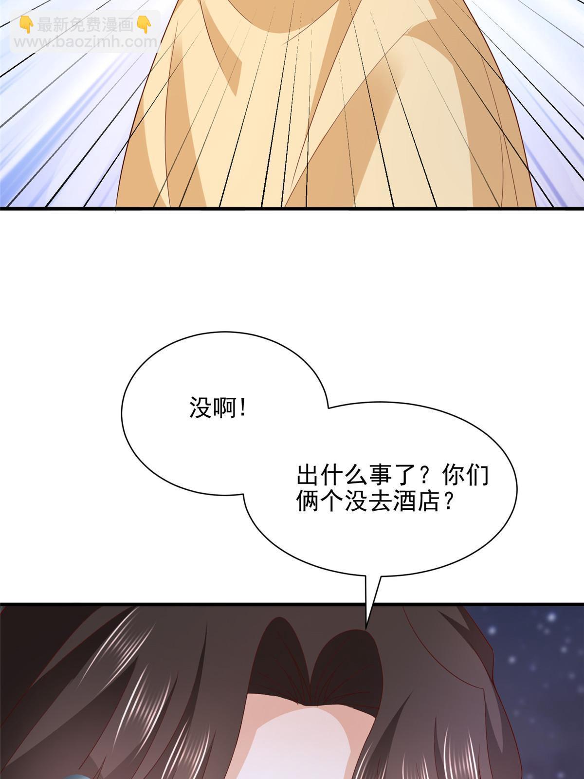 🍘摊牌了，我全职业系统！ 297 不是对手 第41页