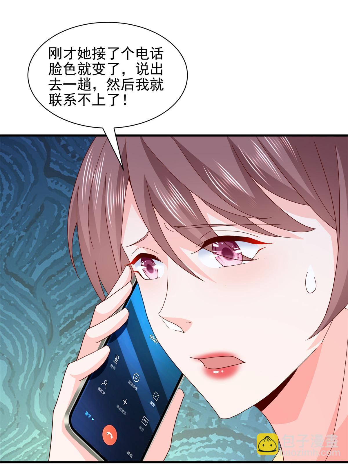 🍘摊牌了，我全职业系统！ 297 不是对手 第44页