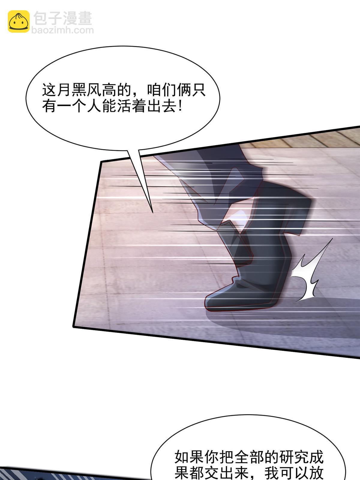 🍘摊牌了，我全职业系统！ 297 不是对手 第6页
