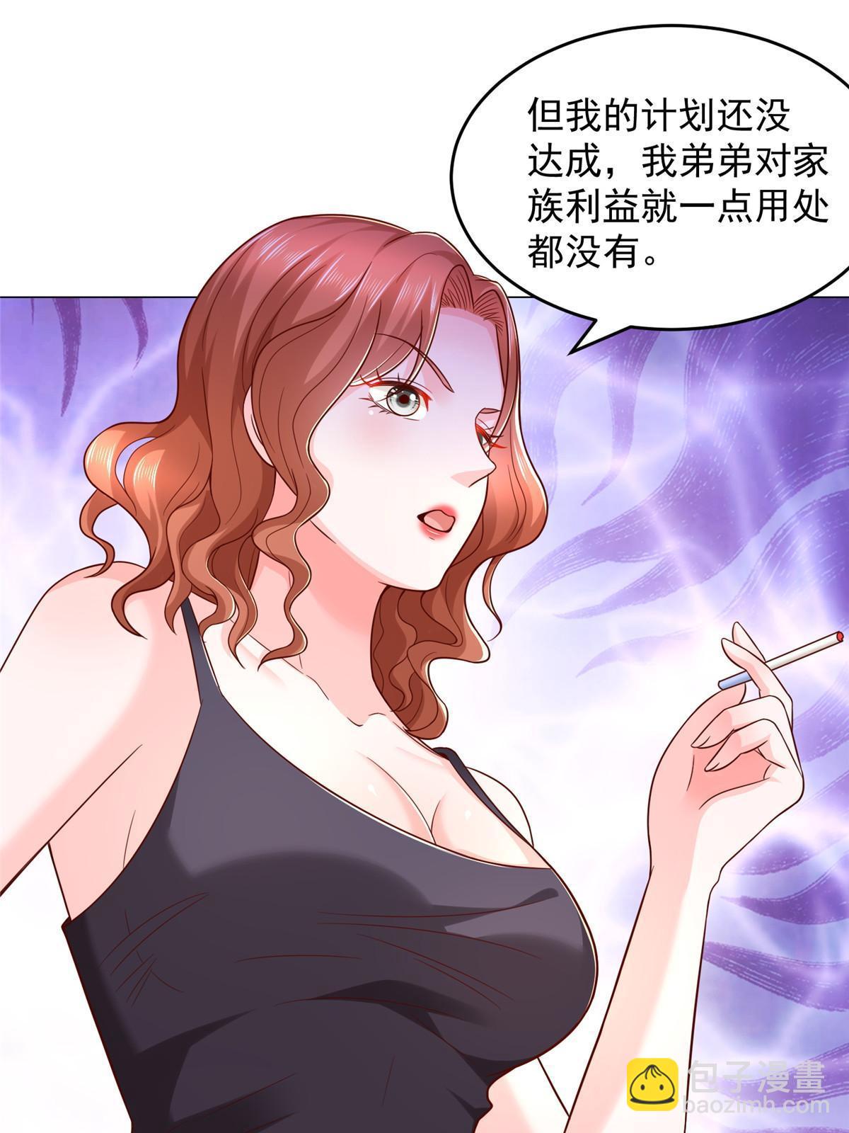 🍘摊牌了，我全职业系统！ 299 狂野节目 第10页