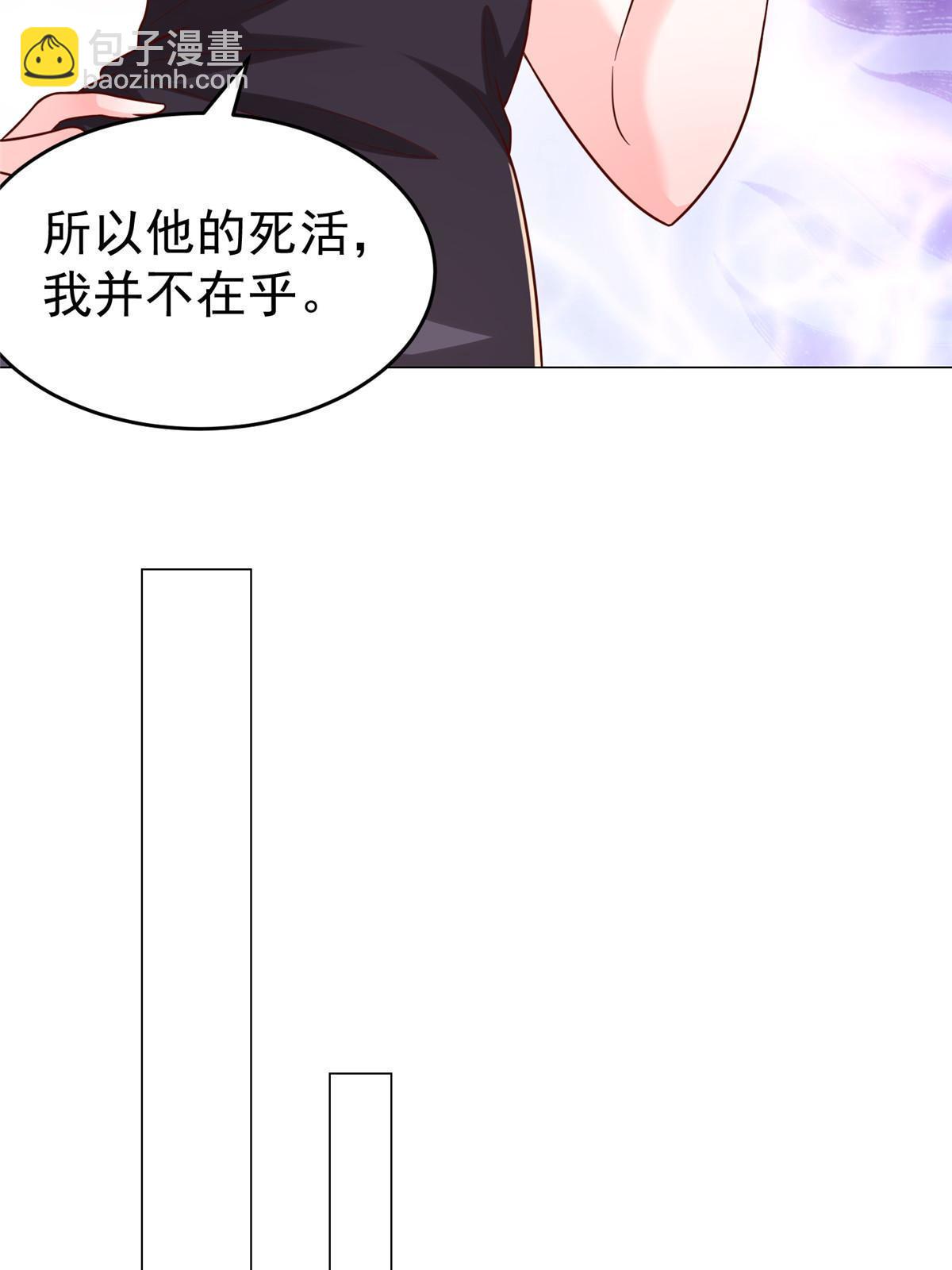 🍘摊牌了，我全职业系统！ 299 狂野节目 第11页