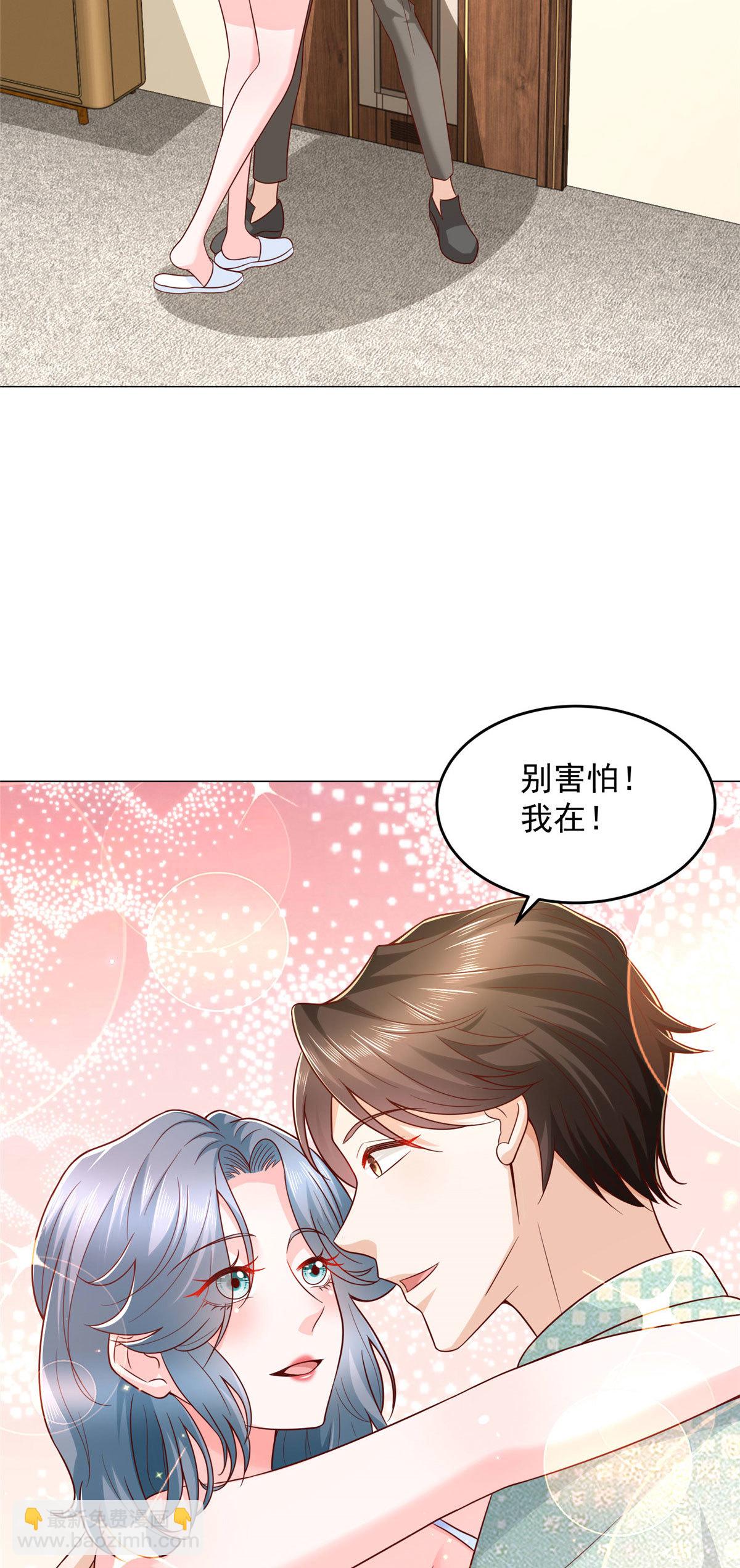 🍘摊牌了，我全职业系统！ 299 狂野节目 第14页