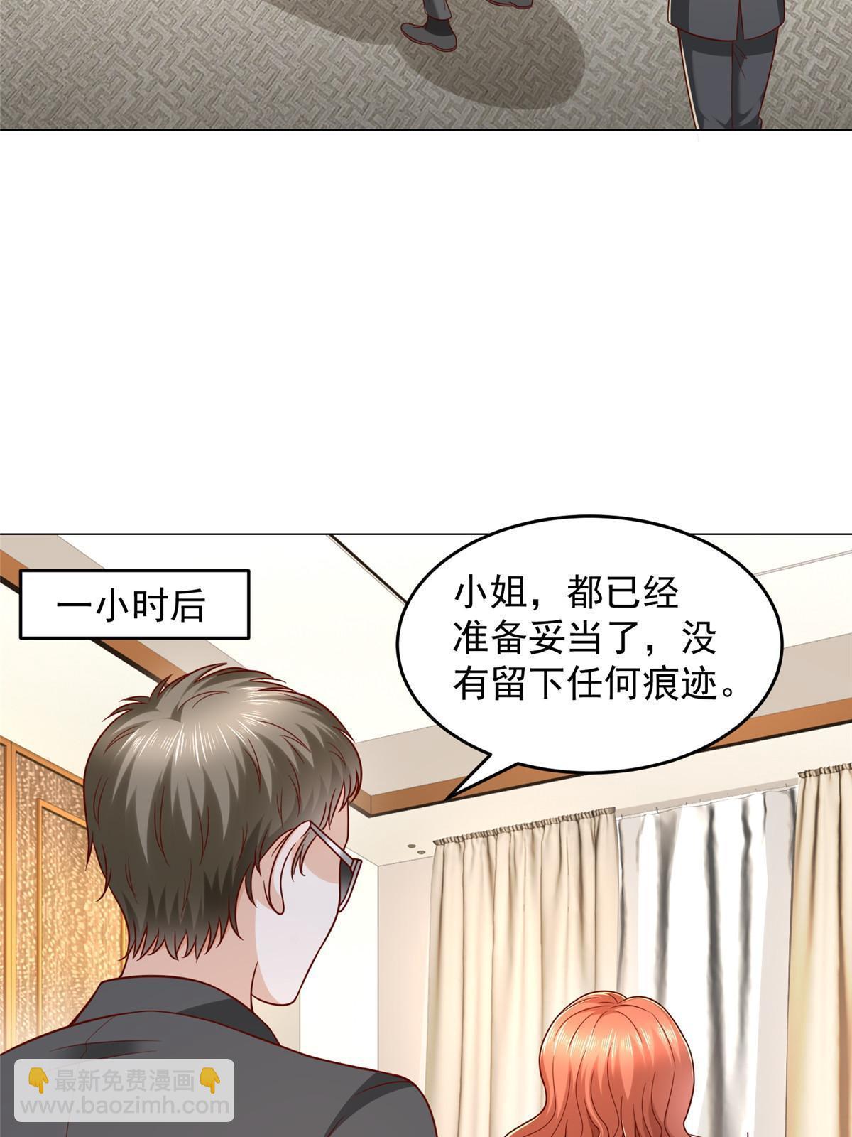 🍘摊牌了，我全职业系统！ 299 狂野节目 第4页