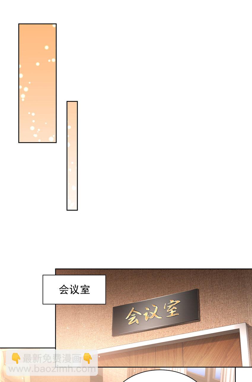 🍘摊牌了，我全职业系统！ 002 女友变心 第14页
