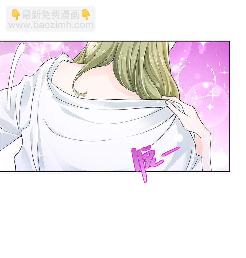 🍘摊牌了，我全职业系统！ 002 女友变心 第24页