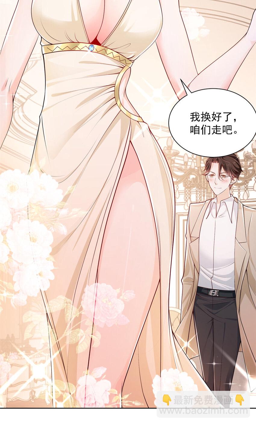 🍘摊牌了，我全职业系统！ 002 女友变心 第27页