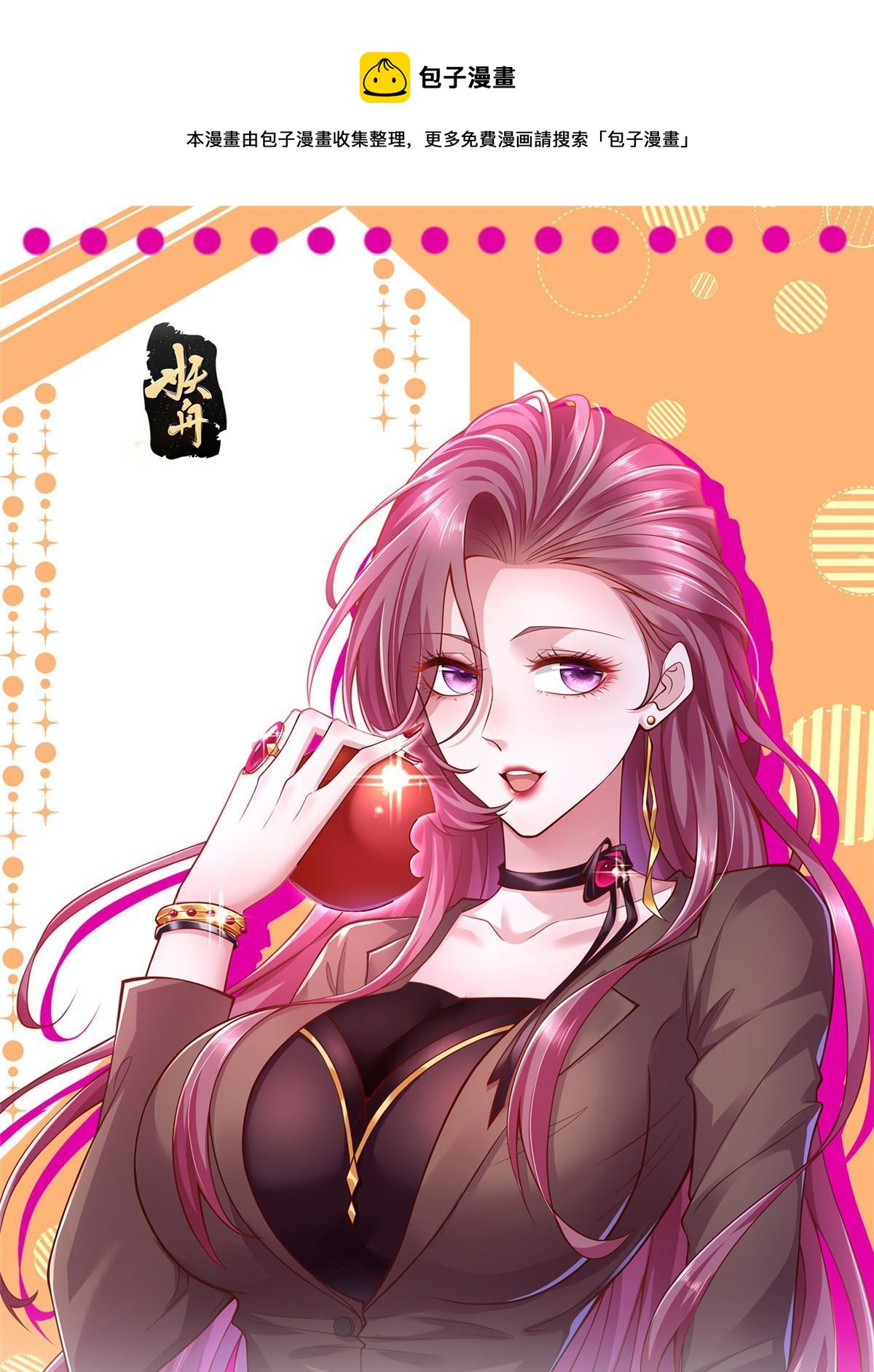 🍘摊牌了，我全职业系统！ 301 报名真人秀 第1页