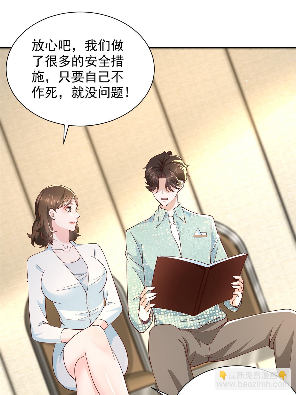 🍘摊牌了，我全职业系统！ 301 报名真人秀 第10页