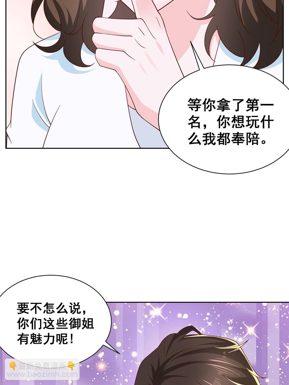 🍘摊牌了，我全职业系统！ 301 报名真人秀 第16页