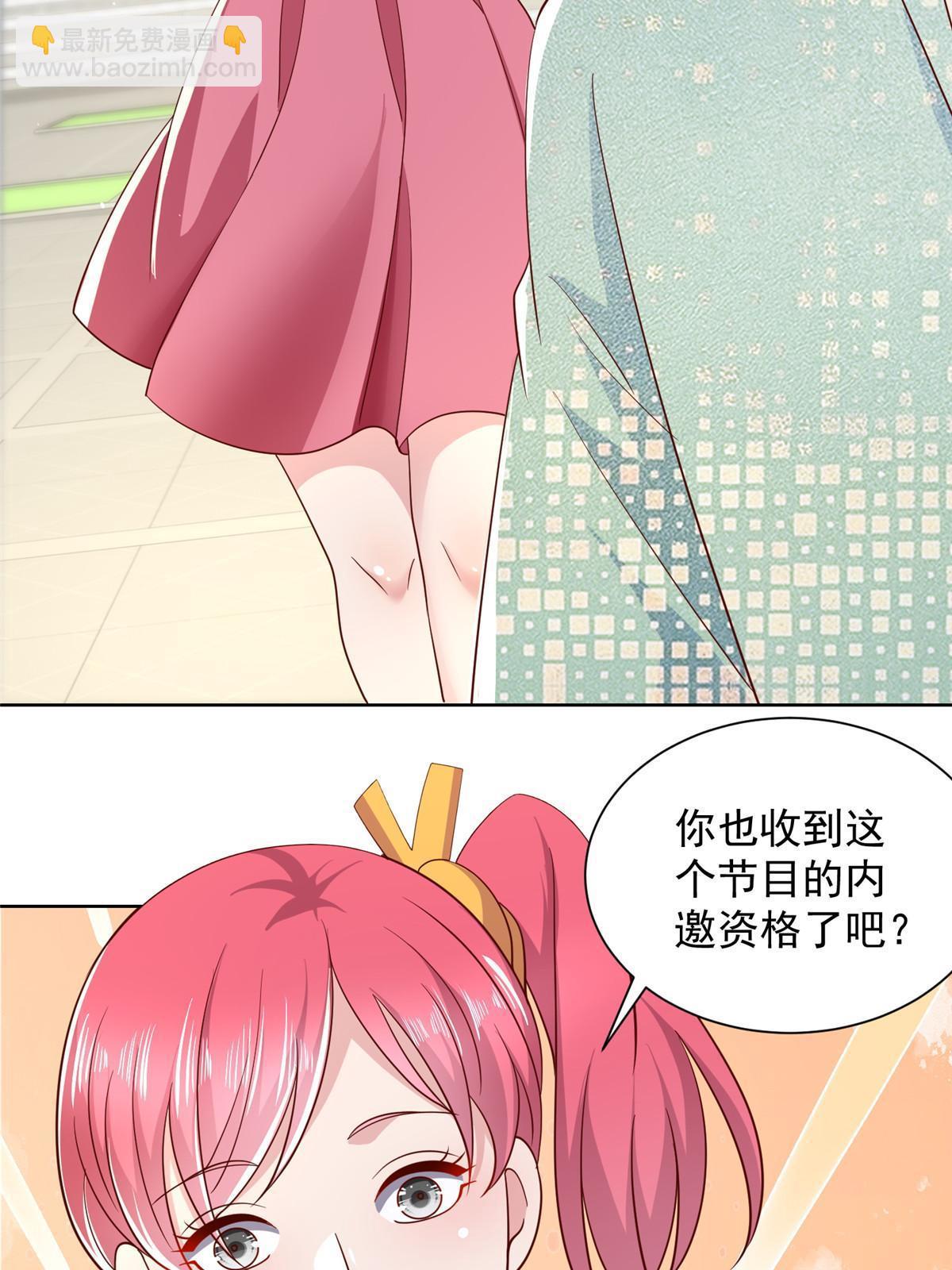 🍘摊牌了，我全职业系统！ 301 报名真人秀 第24页