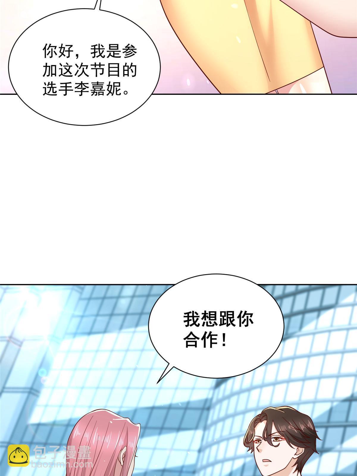 🍘摊牌了，我全职业系统！ 301 报名真人秀 第28页
