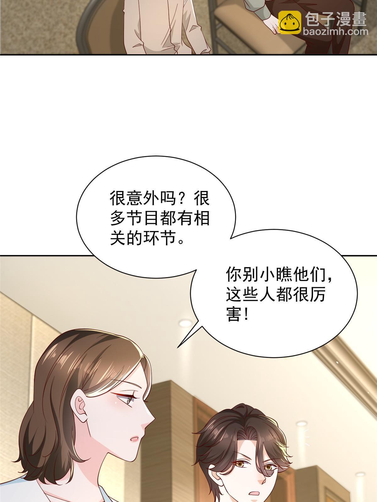 🍘摊牌了，我全职业系统！ 301 报名真人秀 第4页