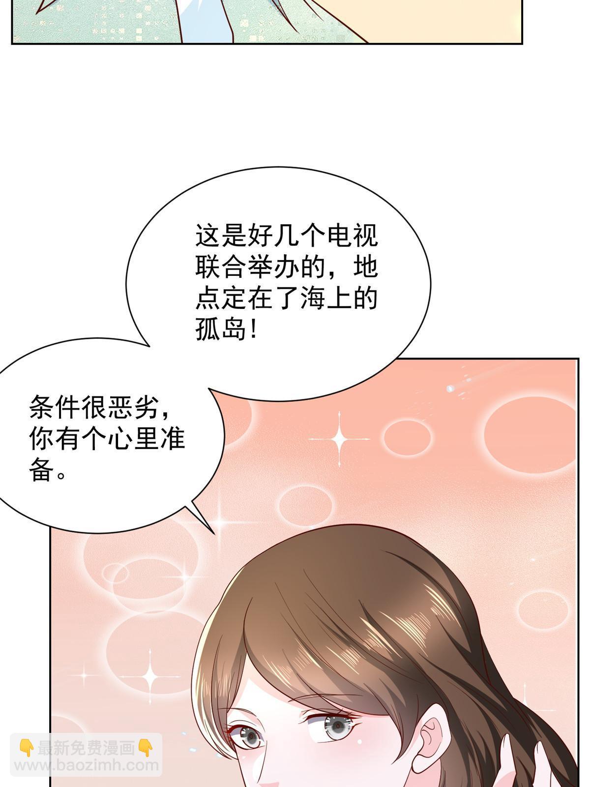 🍘摊牌了，我全职业系统！ 301 报名真人秀 第7页