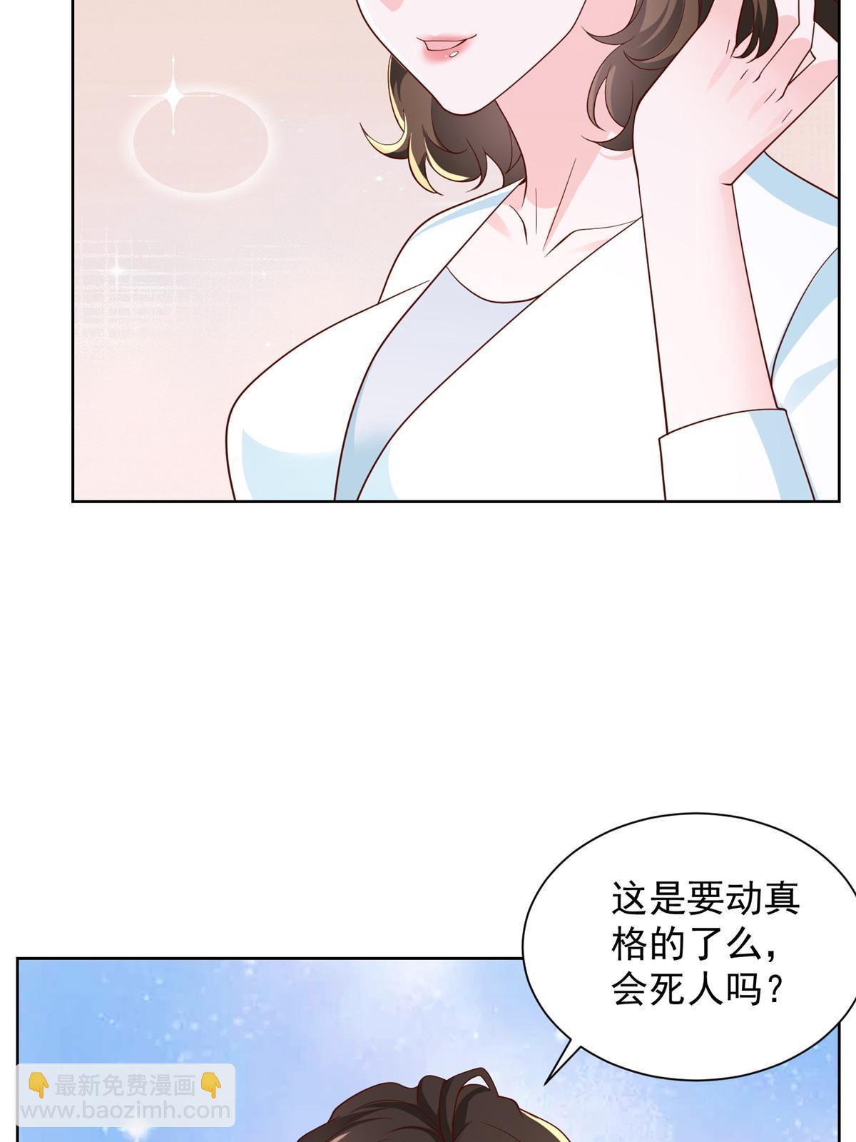 🍘摊牌了，我全职业系统！ 301 报名真人秀 第8页