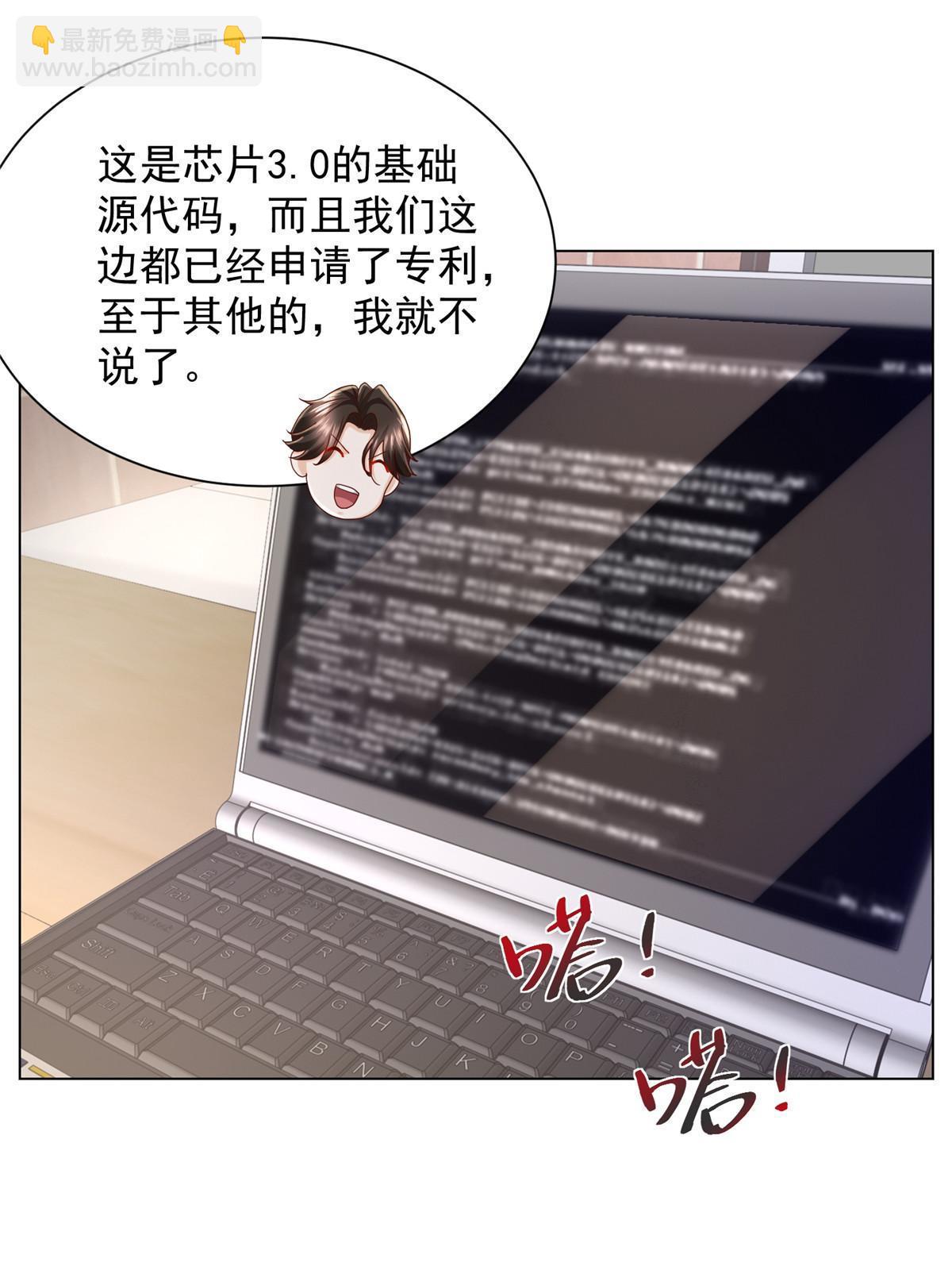🍘摊牌了，我全职业系统！ 303 有人替你负重前行 第11页