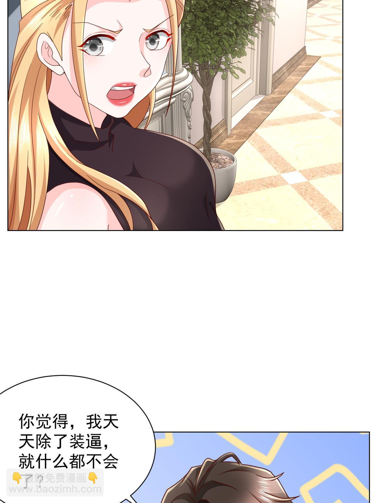 🍘摊牌了，我全职业系统！ 303 有人替你负重前行 第15页