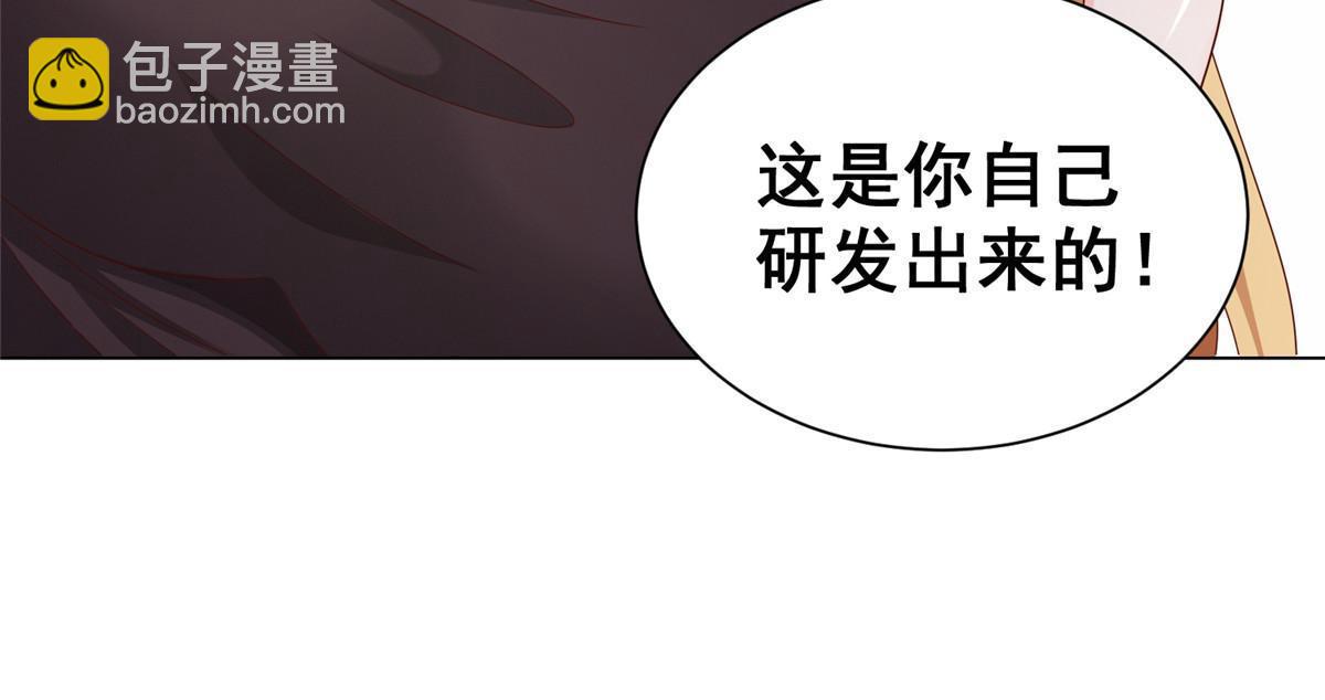 🍘摊牌了，我全职业系统！ 303 有人替你负重前行 第18页