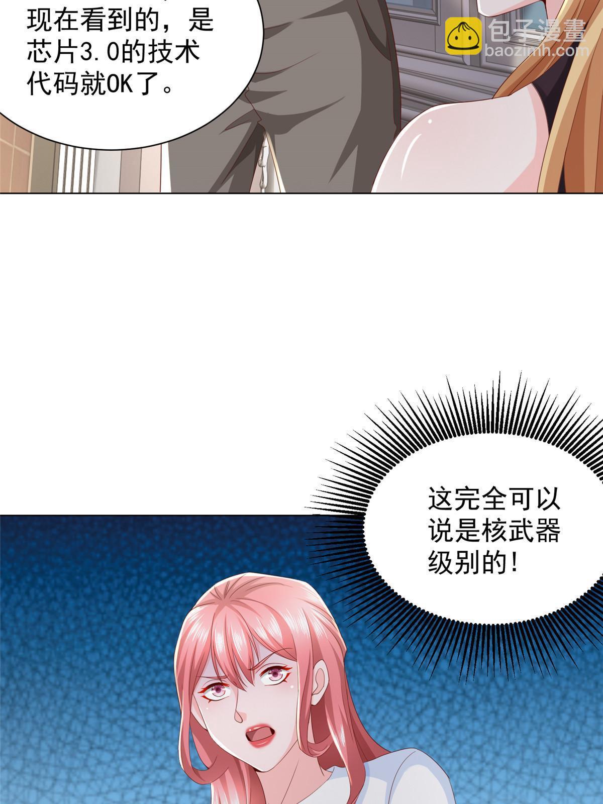 🍘摊牌了，我全职业系统！ 303 有人替你负重前行 第20页