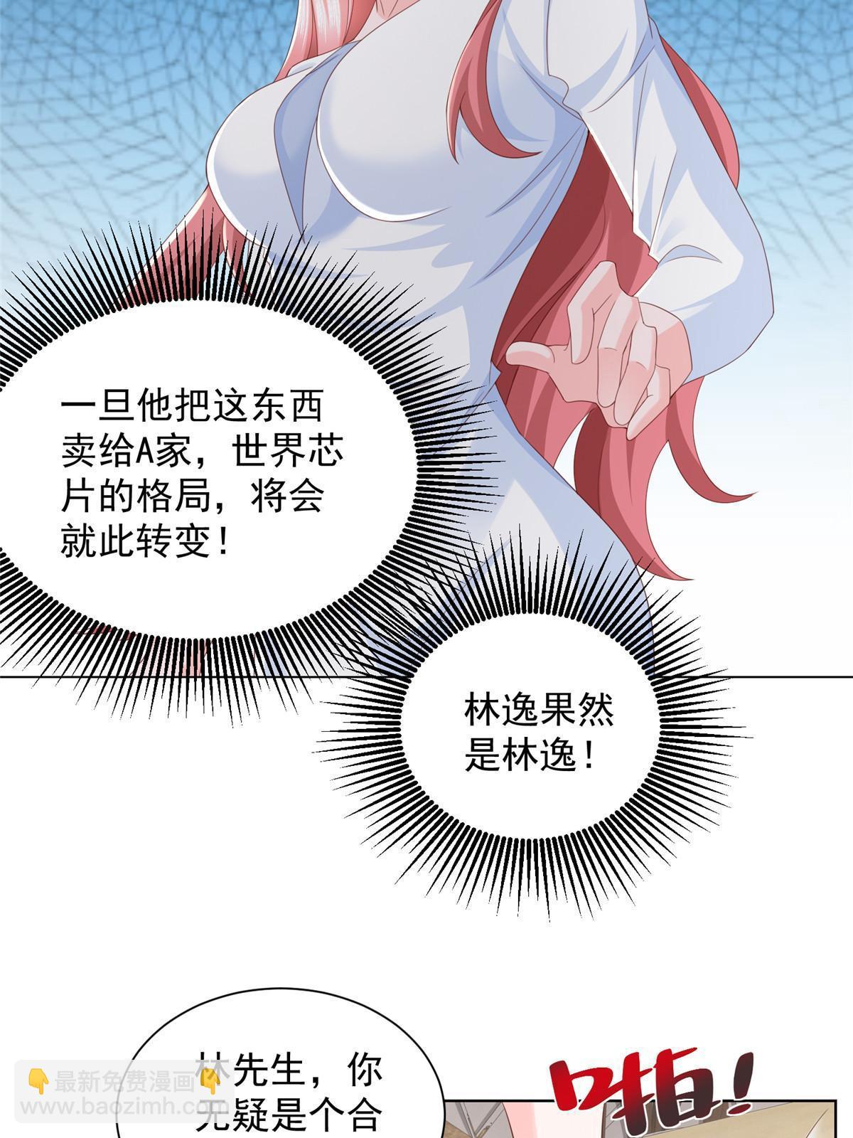 🍘摊牌了，我全职业系统！ 303 有人替你负重前行 第21页