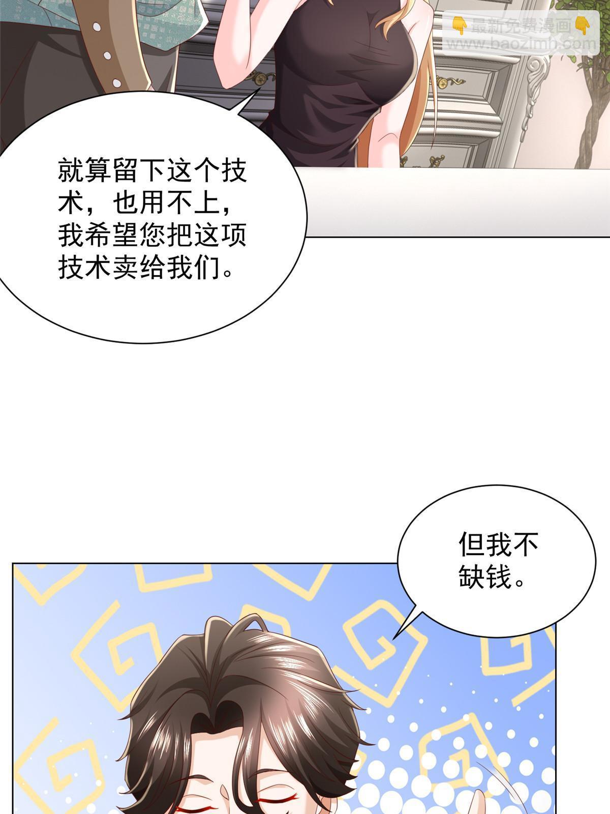 🍘摊牌了，我全职业系统！ 303 有人替你负重前行 第23页