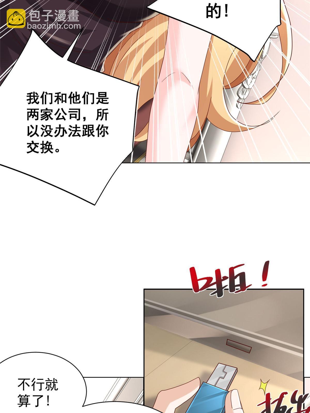 🍘摊牌了，我全职业系统！ 303 有人替你负重前行 第29页