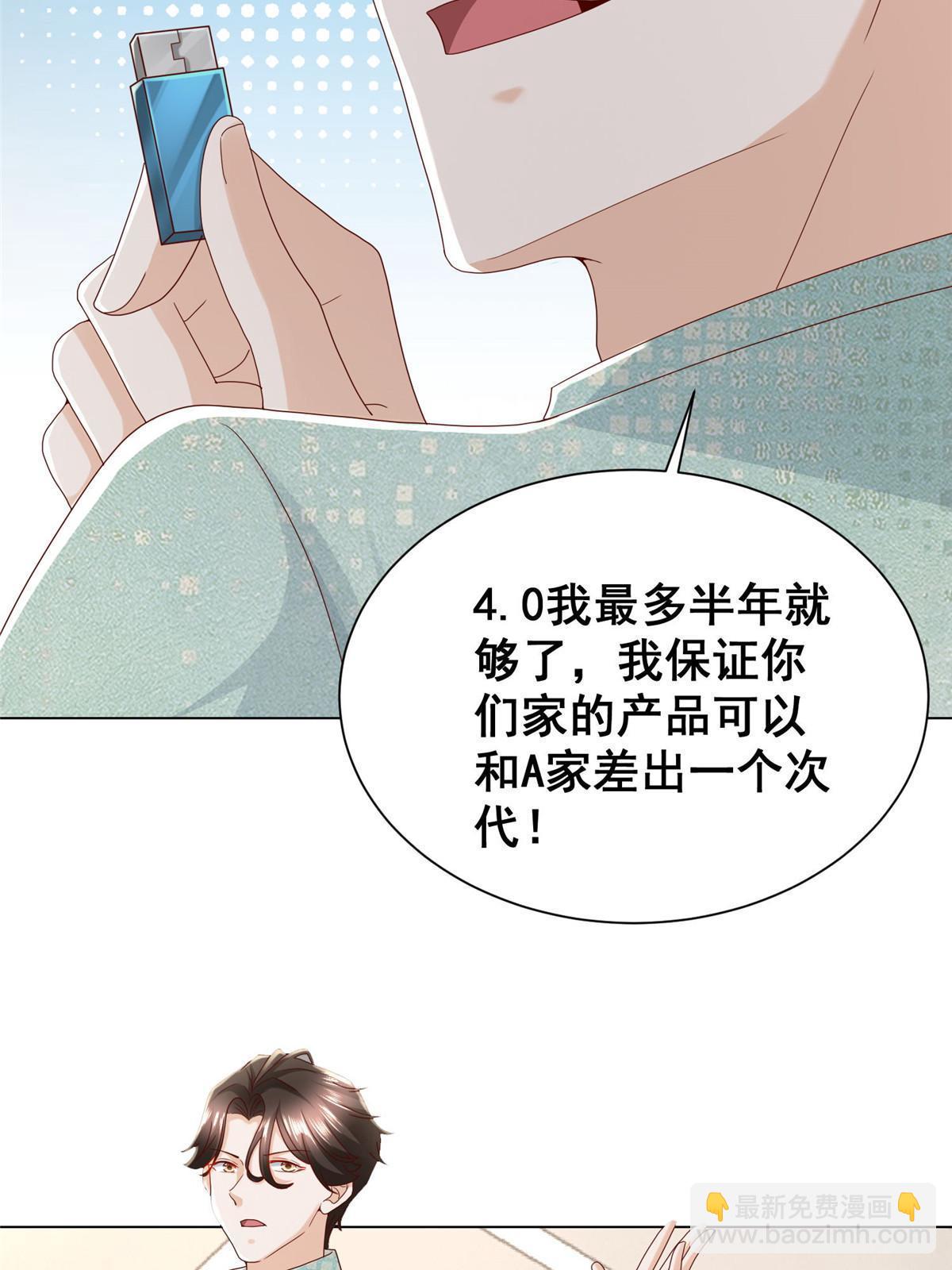 🍘摊牌了，我全职业系统！ 303 有人替你负重前行 第32页