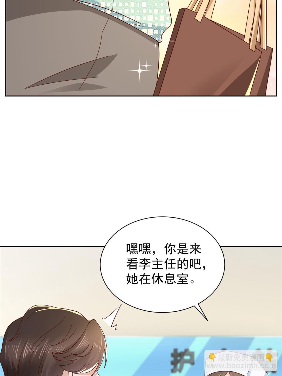 🍘摊牌了，我全职业系统！ 305 因为爱 第16页