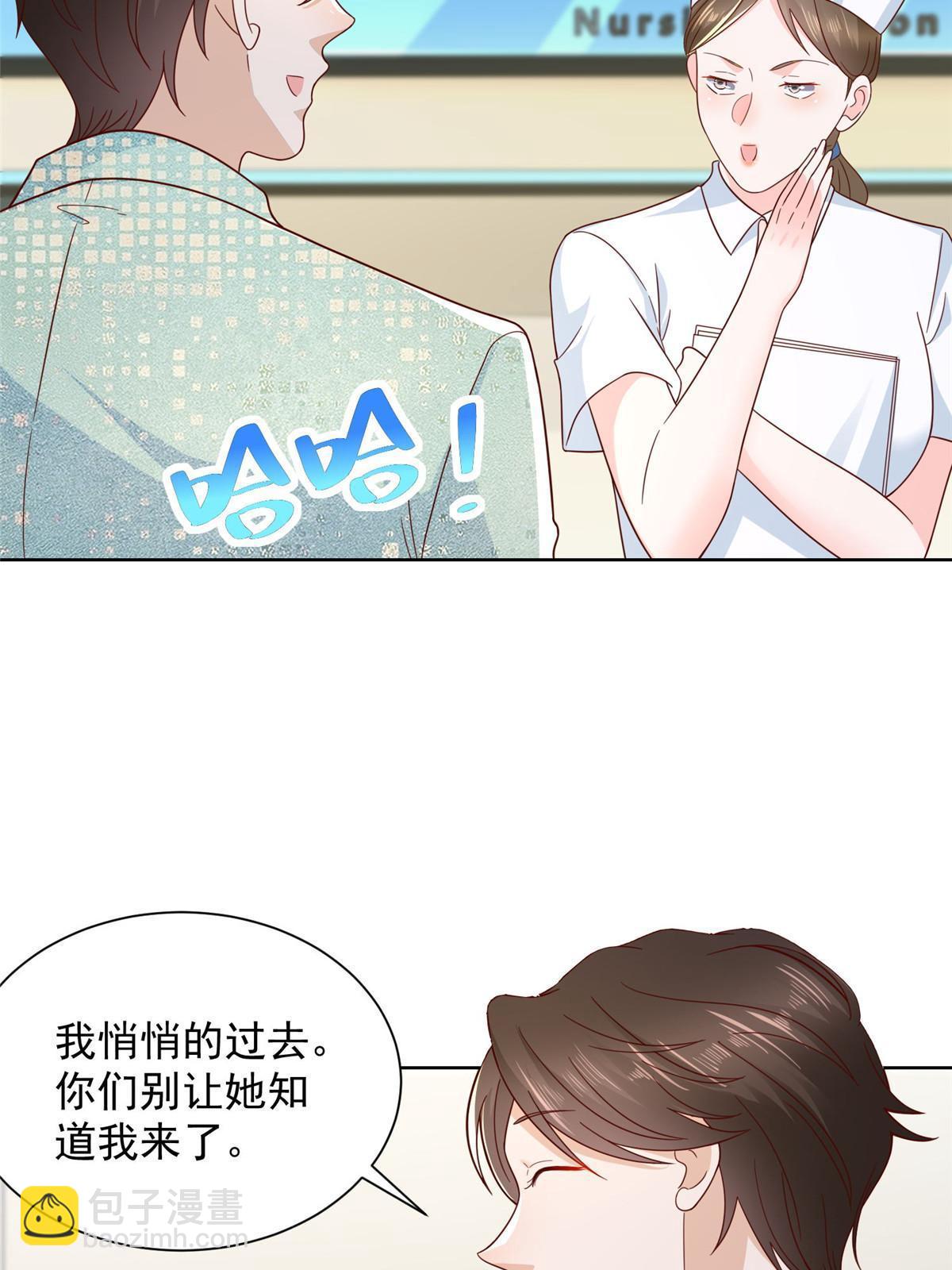 🍘摊牌了，我全职业系统！ 305 因为爱 第17页