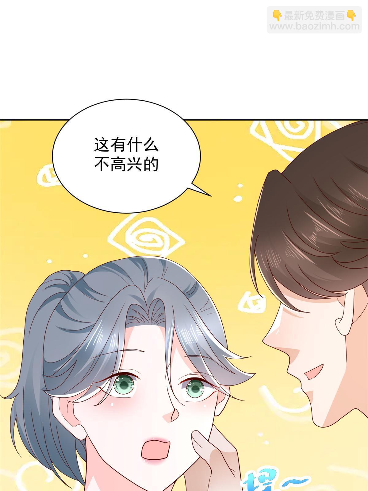 🍘摊牌了，我全职业系统！ 305 因为爱 第31页