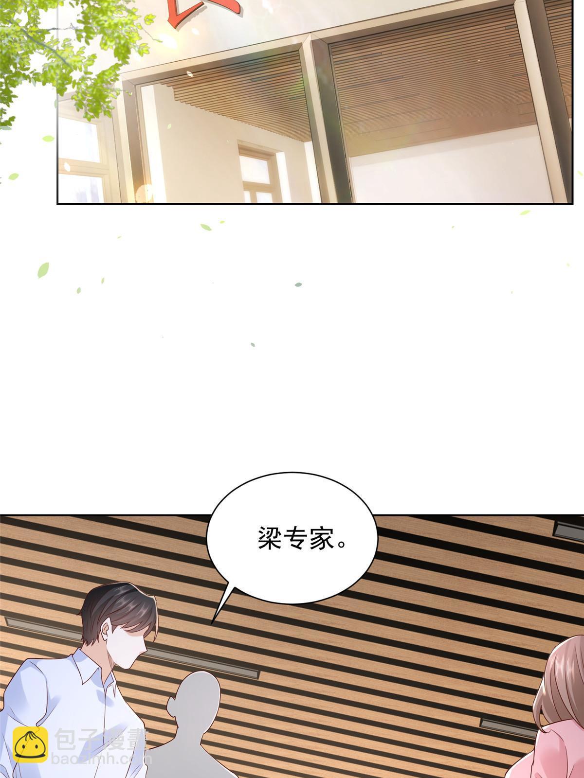 🍘摊牌了，我全职业系统！ 307 一场带剧本的约会 第22页