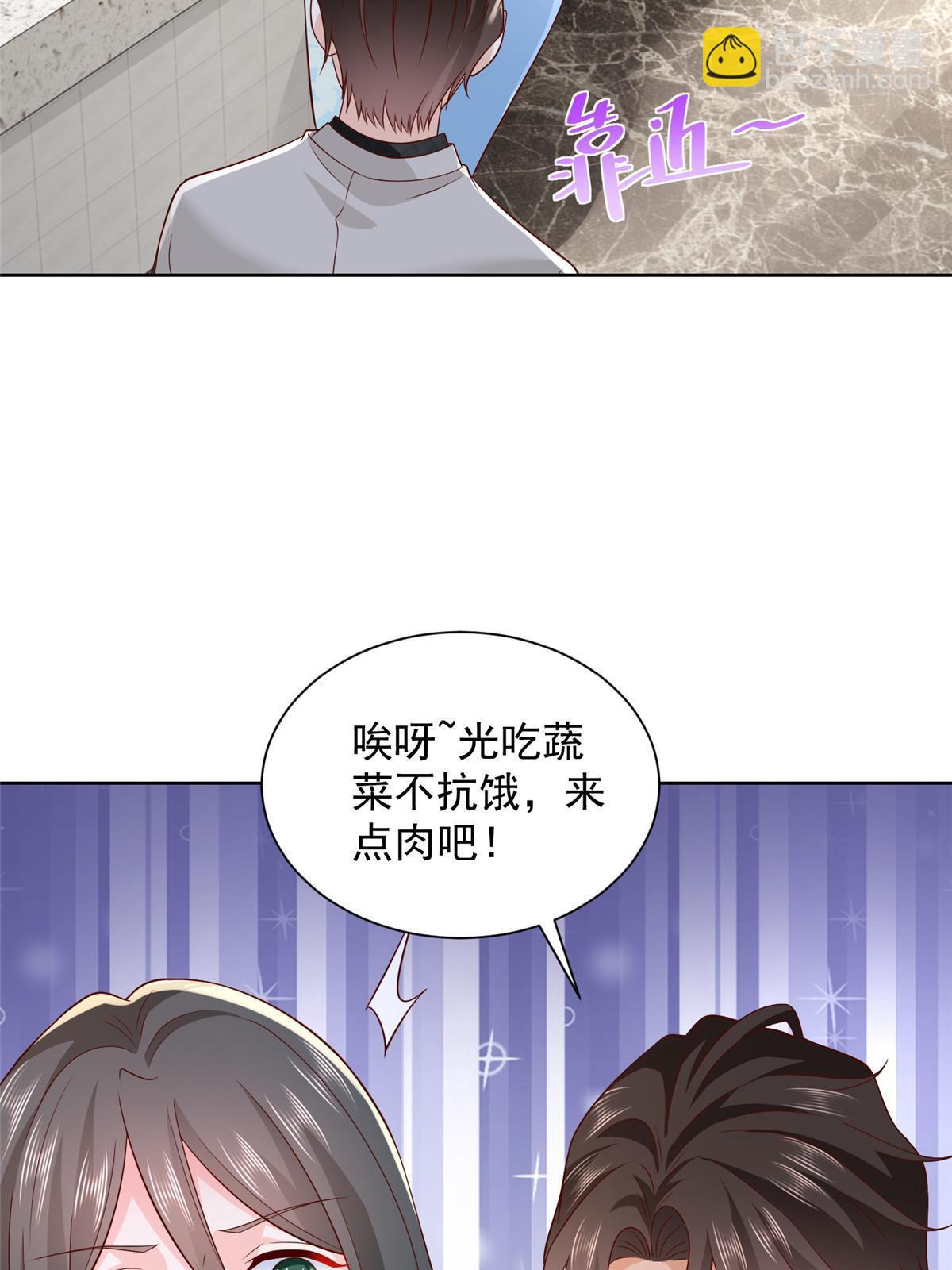🍘摊牌了，我全职业系统！ 307 一场带剧本的约会 第26页