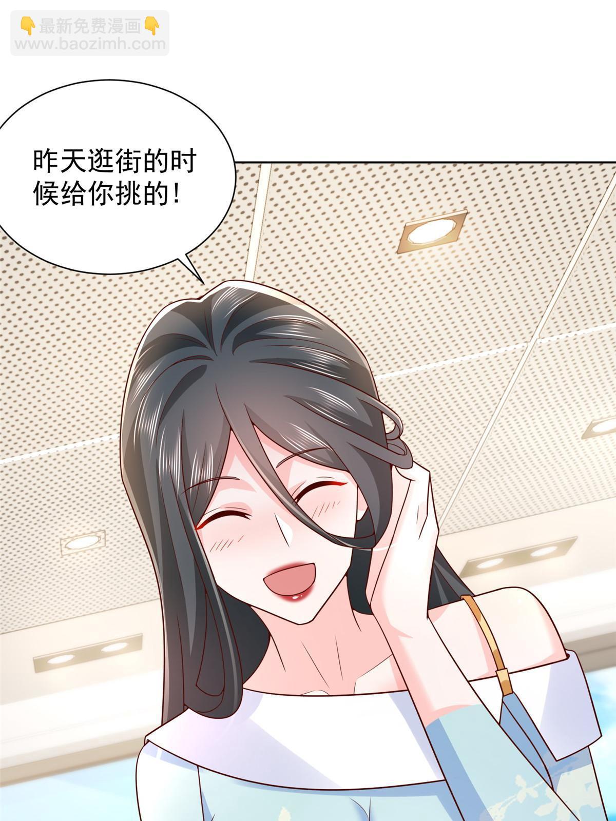 🍘摊牌了，我全职业系统！ 307 一场带剧本的约会 第48页