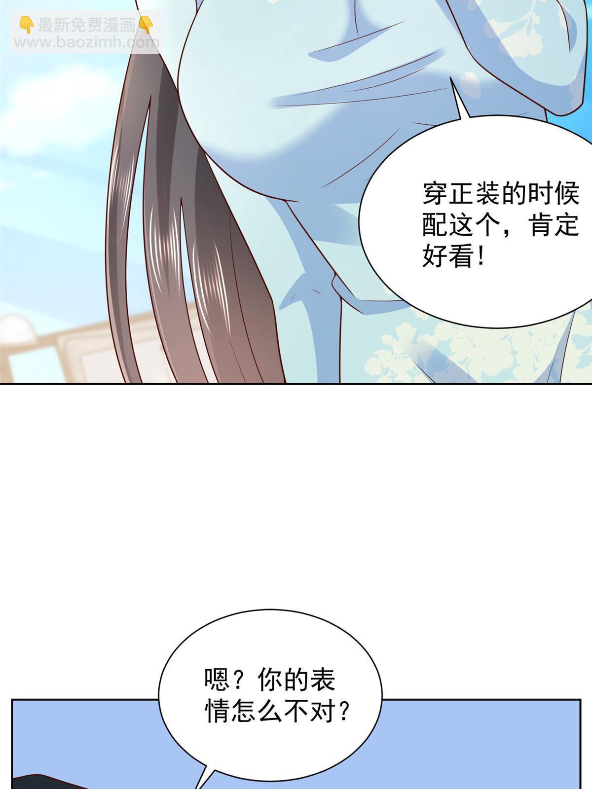 🍘摊牌了，我全职业系统！ 307 一场带剧本的约会 第49页