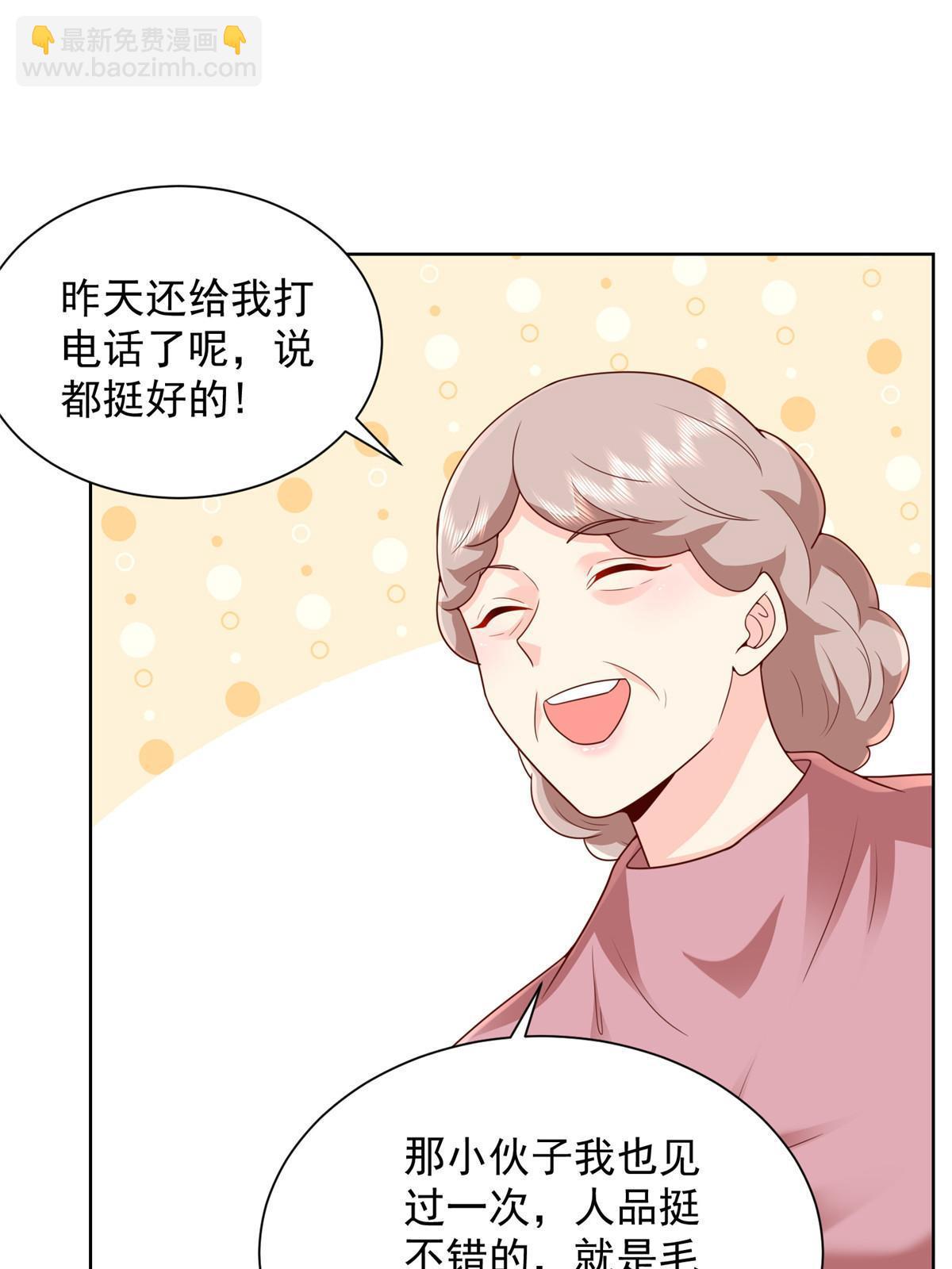 🍘摊牌了，我全职业系统！ 309 所谓的史前文明 第16页