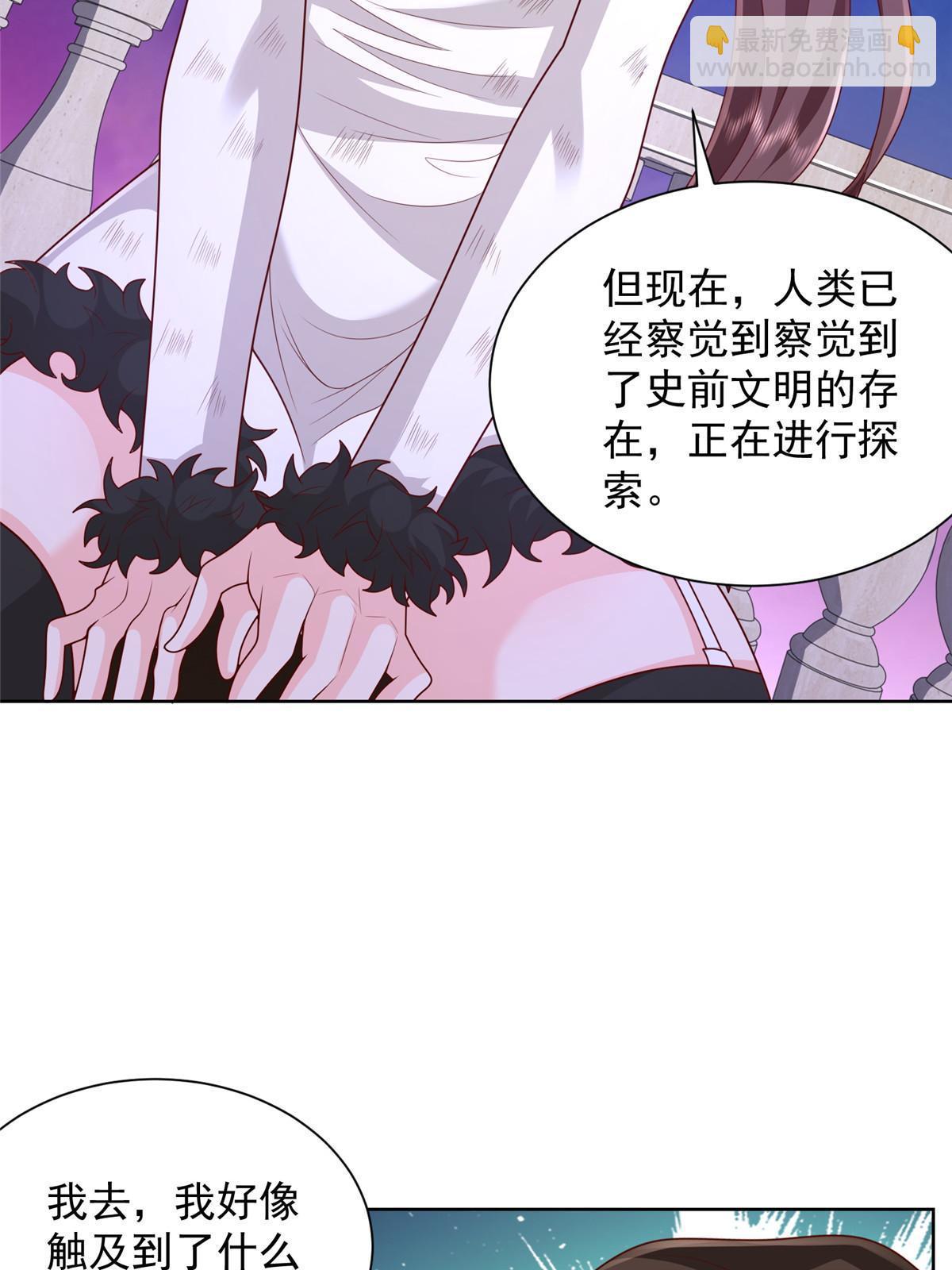 🍘摊牌了，我全职业系统！ 309 所谓的史前文明 第8页