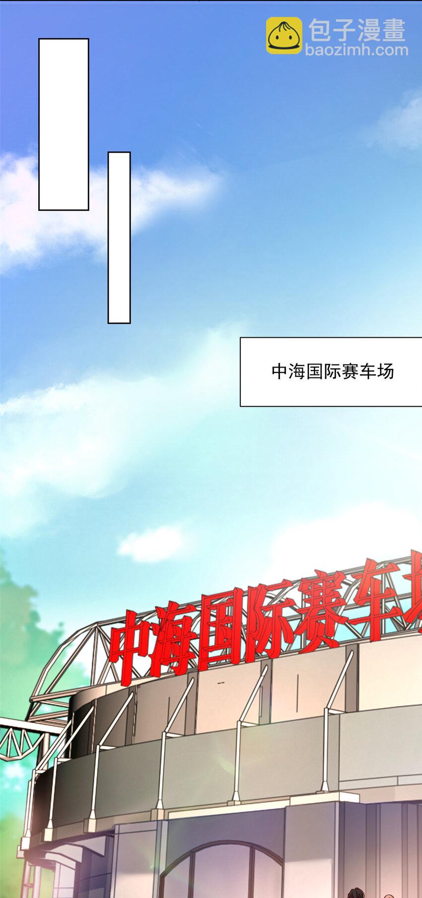 🍘摊牌了，我全职业系统！ 030 争抢直播权 第9页