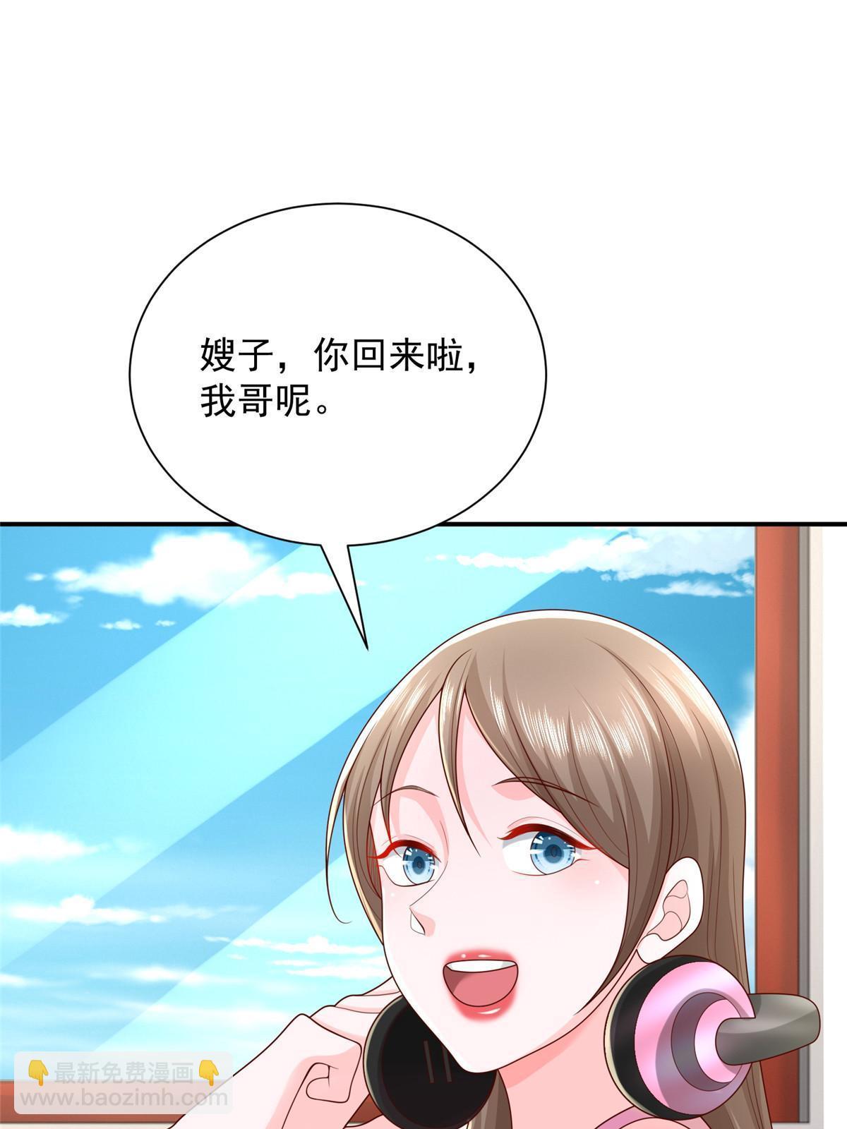 🍘摊牌了，我全职业系统！ 311 林逸的身世 第13页
