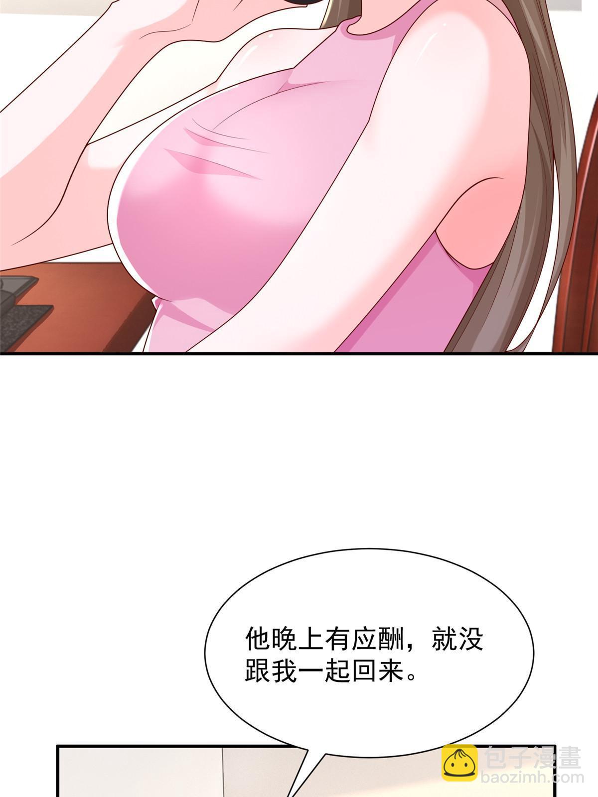 🍘摊牌了，我全职业系统！ 311 林逸的身世 第14页