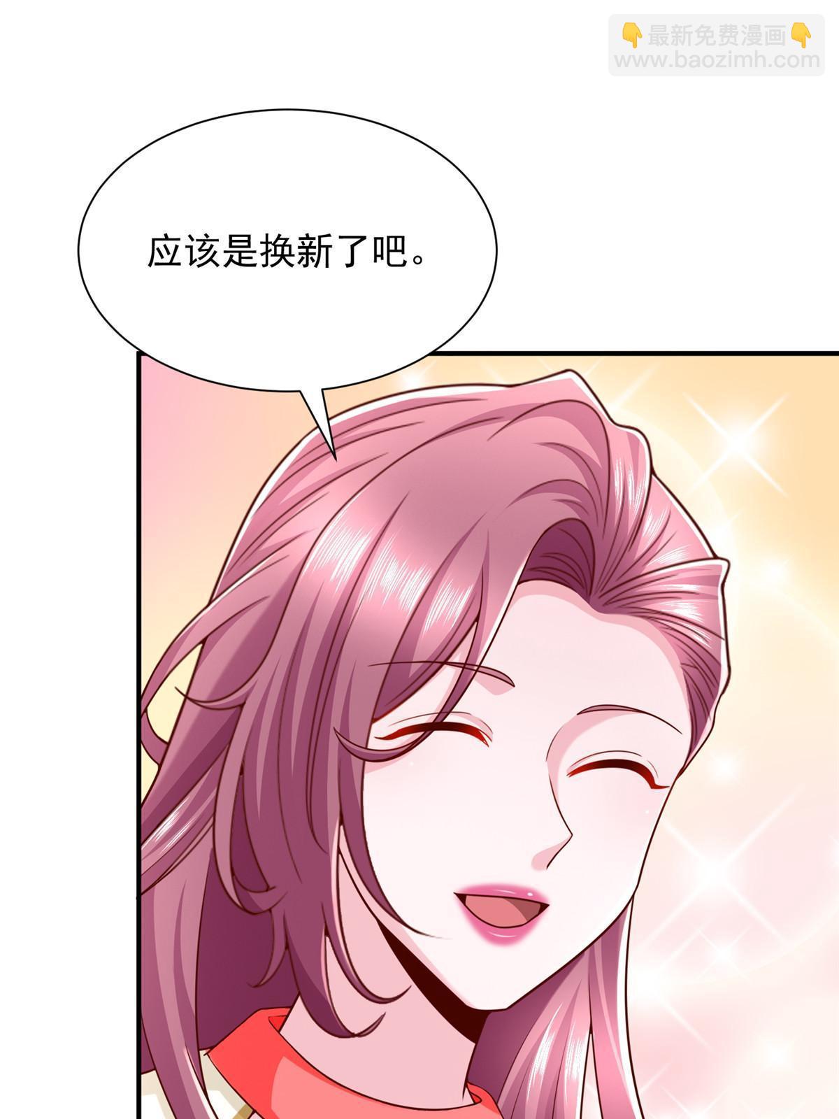 🍘摊牌了，我全职业系统！ 311 林逸的身世 第25页