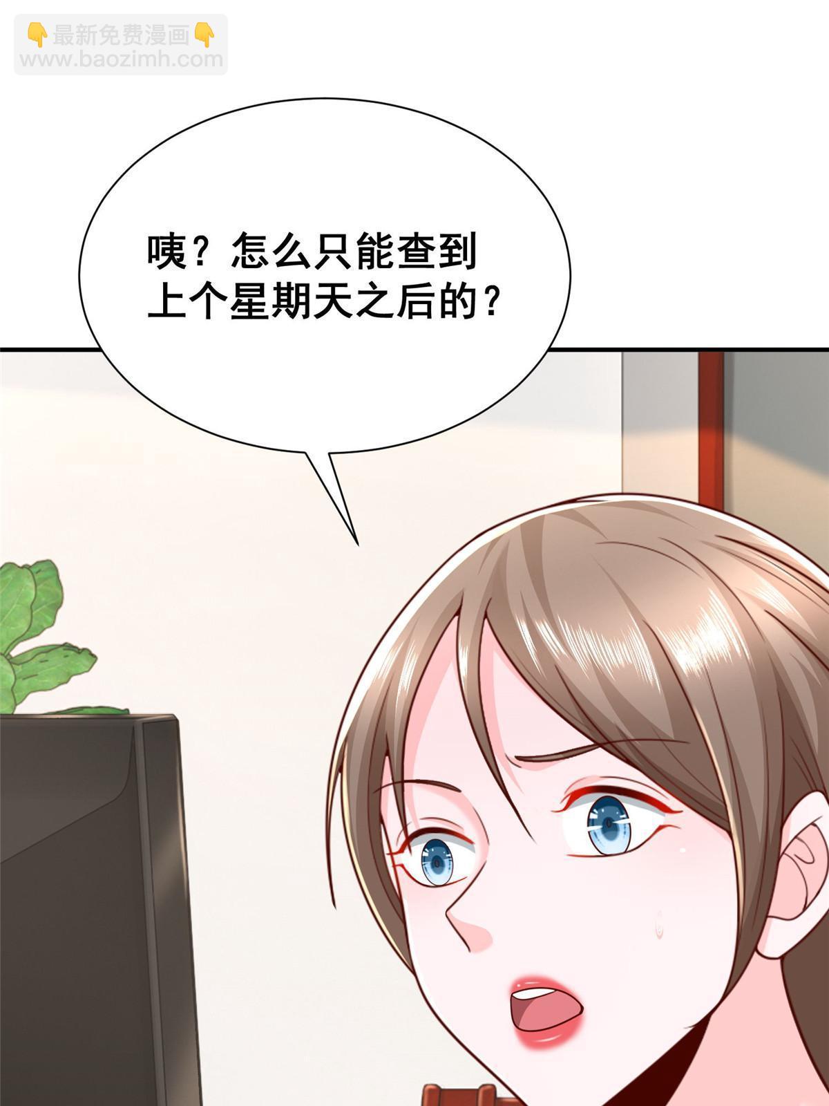 🍘摊牌了，我全职业系统！ 311 林逸的身世 第31页