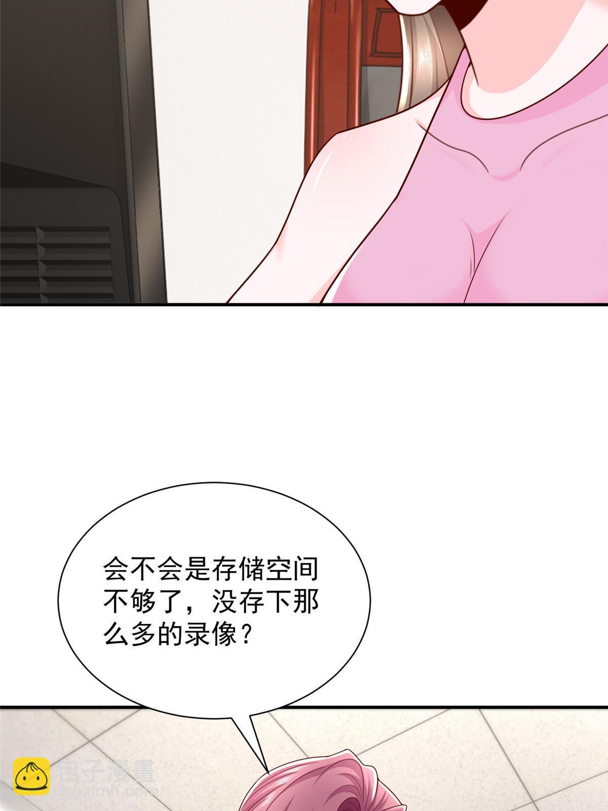 🍘摊牌了，我全职业系统！ 311 林逸的身世 第32页